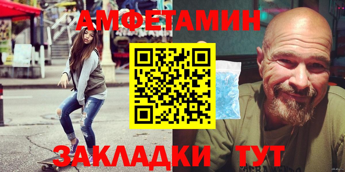 АМФЕТАМИН  Amphetamine Розовый  Амфетамин  Кумертау  Вход с VPN 