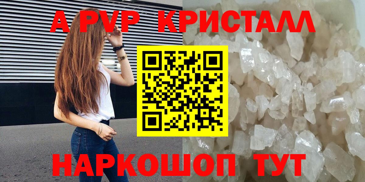 Альфа ПВП мука Кумертау