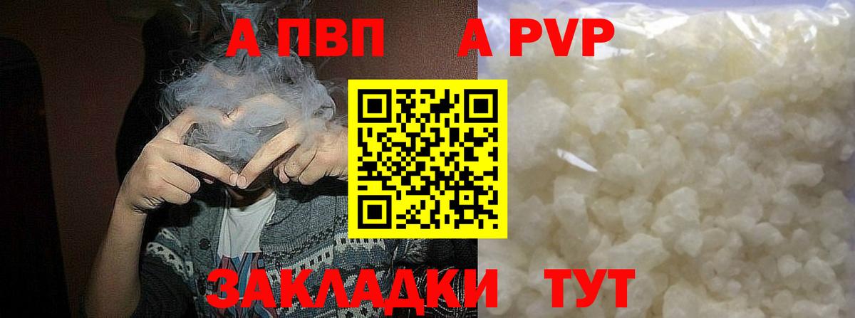 А ПВП кристаллы  Вход с VPN  Кумертау  APVP СК  Alpha PVP СК КРИС 