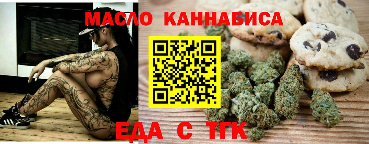 Cannafood марихуана  Вход с VPN  Кумертау 