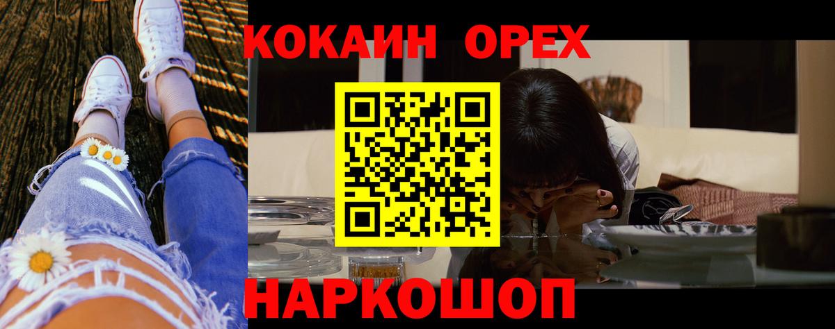 цена   COCAIN Перу  Вход с VPN  Кокаин Columbia  Кумертау 