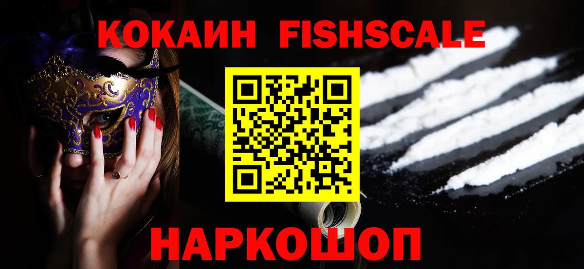COCAIN Колумбийский Кумертау