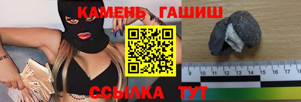 ГАШИШ ice o lator  ГАШИШ  Гашиш ice o lator  Кумертау  Вход с VPN 
