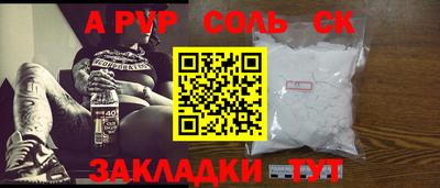 соль курить ск Ипатово