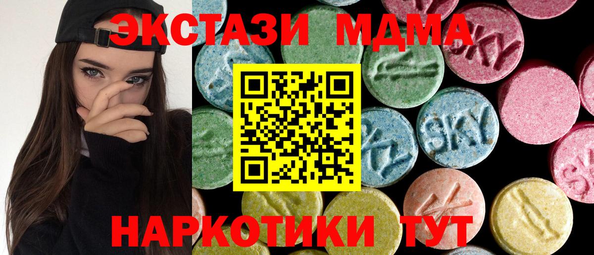 Кумертау  MDMA crystal  MDMA crystal  Вход с VPN 