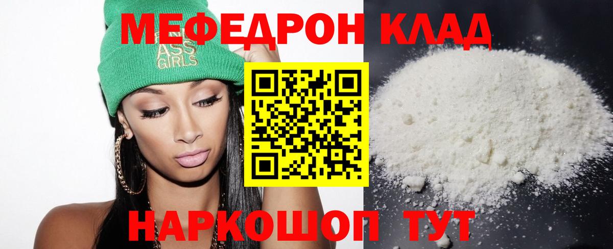 Меф кристаллы  Вход с VPN  МЕФ VHQ  МЯУ-МЯУ  Кумертау 