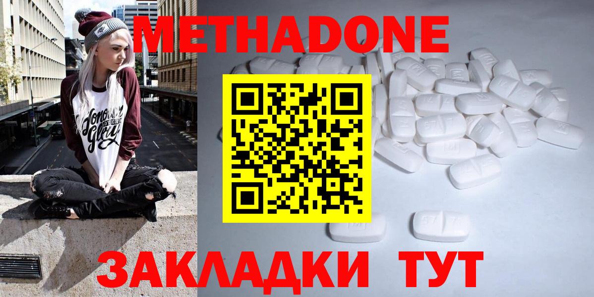 Метадон мёд Кумертау