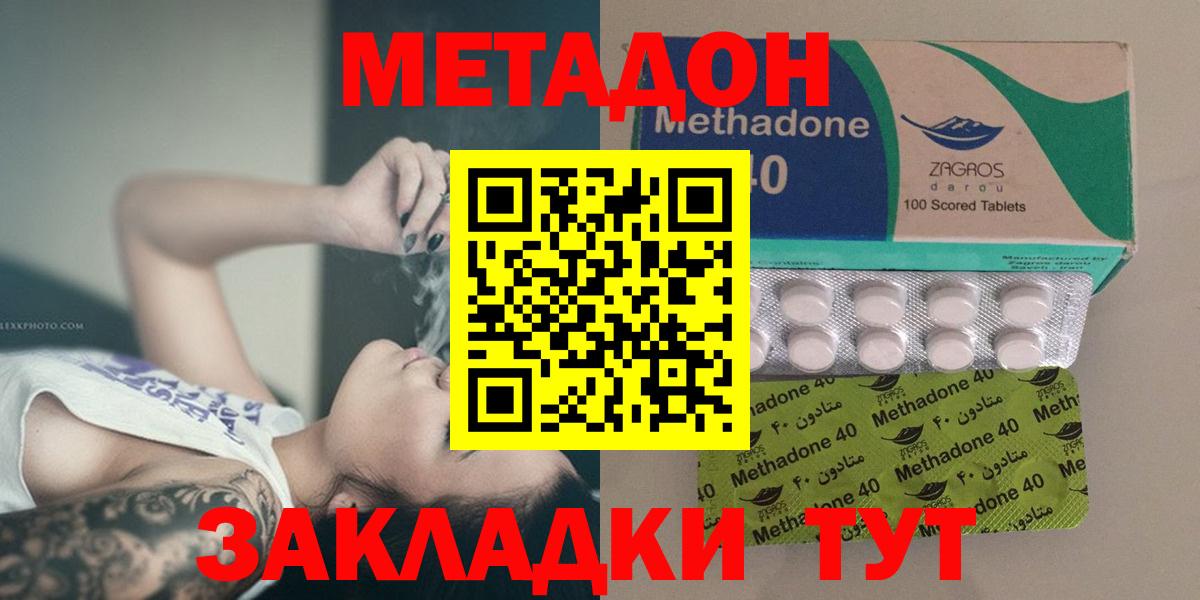 Кумертау  МЕТАДОН мёд  блэк спрут онион  Вход с VPN 