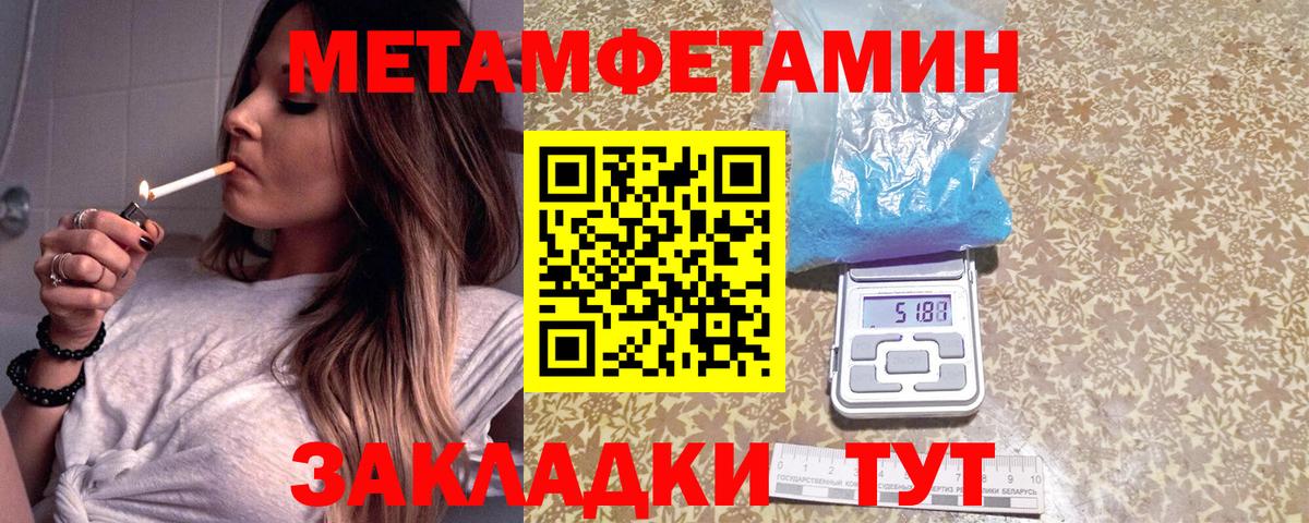 Первитин кристалл Кумертау