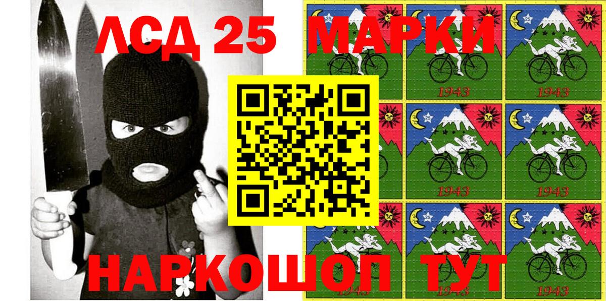 Марки NBOMe 1500мкг  Марки NBOMe 1500мкг  Вход с VPN  Кумертау 