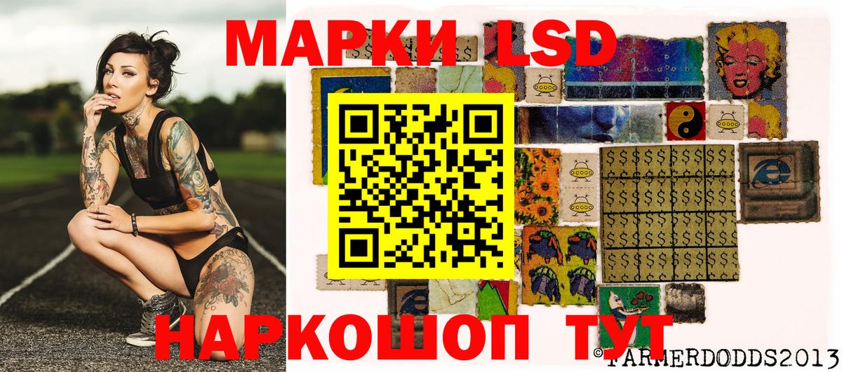 Марки 25I-NBOMe 1,8мг Кумертау