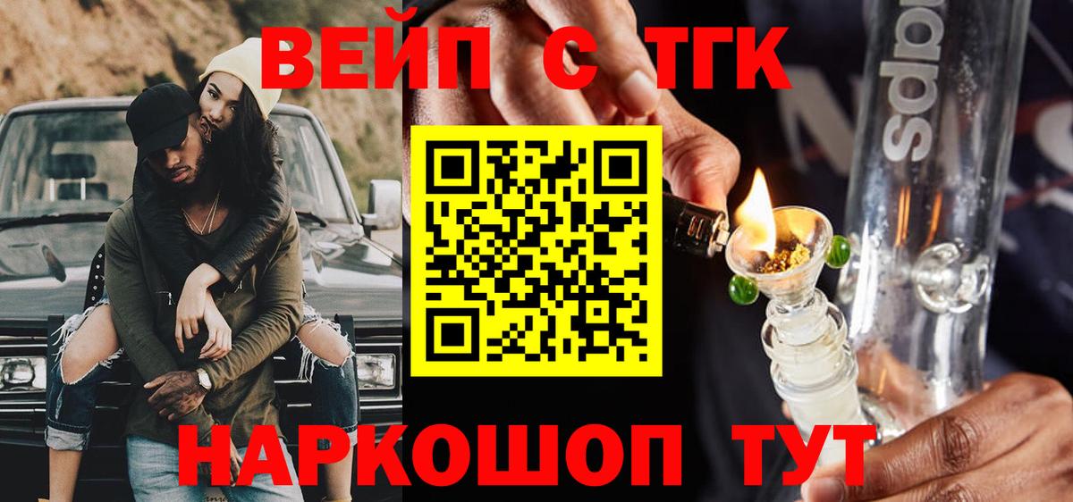 купить закладку  Вход с VPN  Дистиллят ТГК жижа  Кумертау  ТГК концентрат 