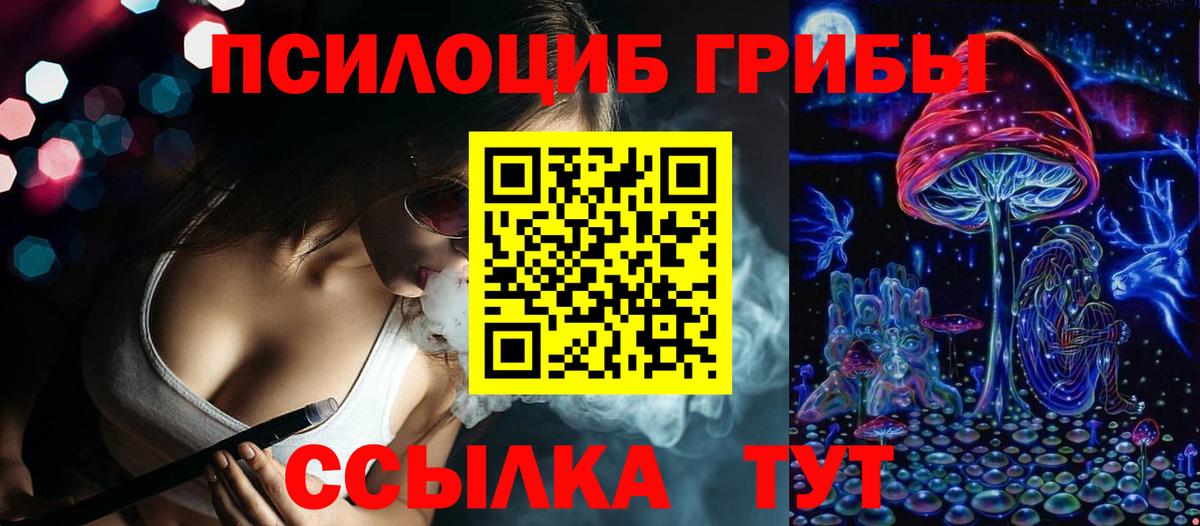 Галлюциногенные грибы мицелий Кумертау
